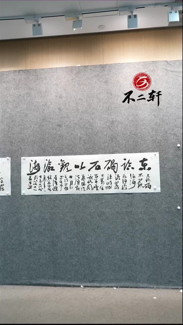 国画书法作品JSN老师