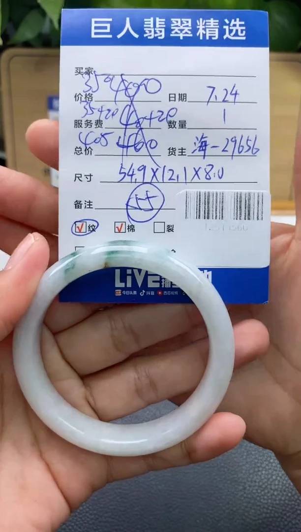 颈饰未镶嵌翡翠多人-12513560