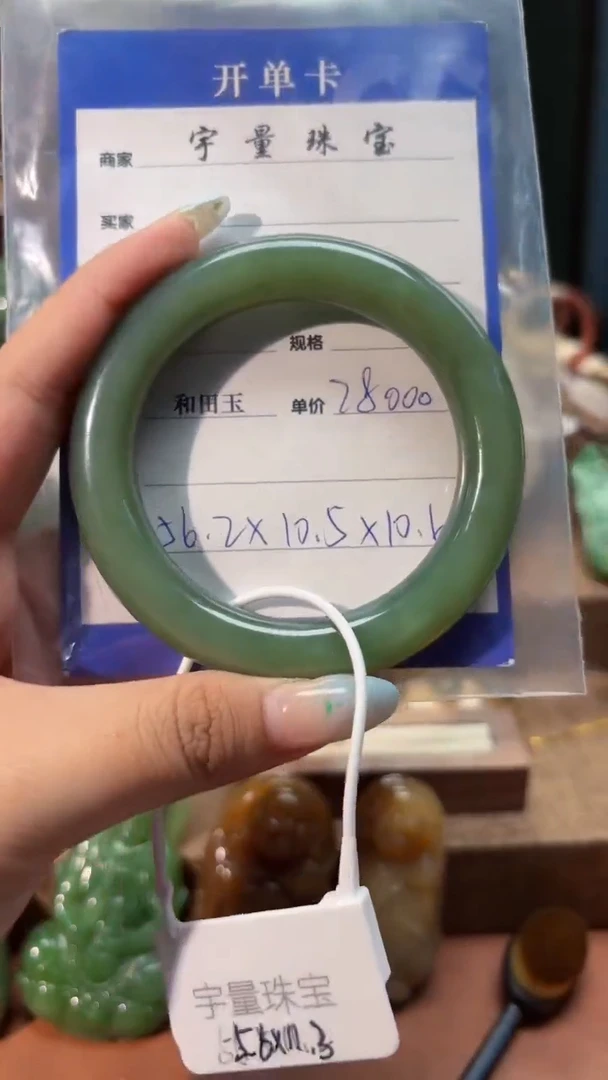 和田玉（碧玉）手镯未镶嵌1