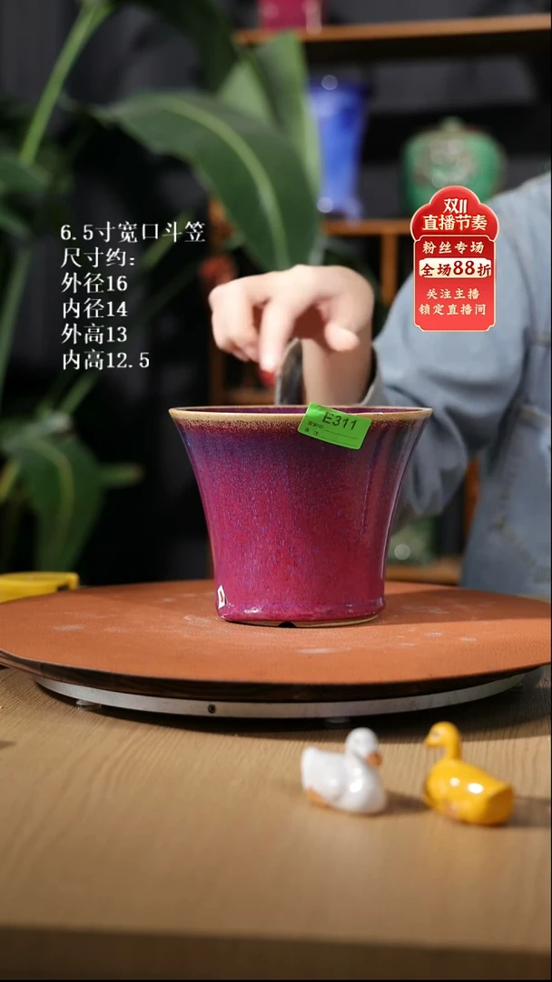 【石湾花盆】6.5寸宽口斗笠311