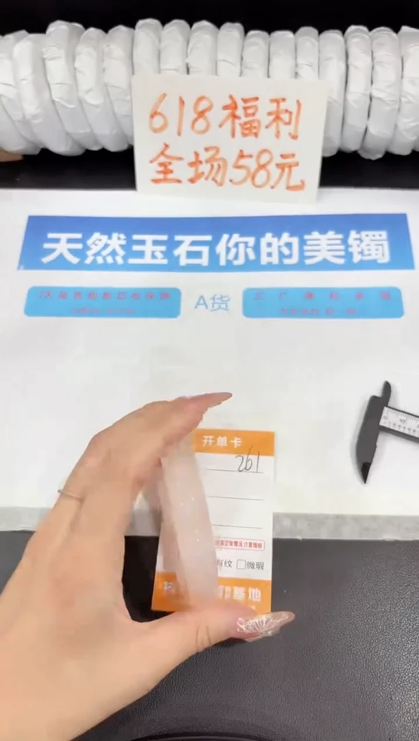 石英质玉手镯未镶嵌261-60.5