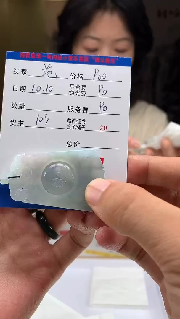 未镶嵌定制翡翠沧*水HY113485