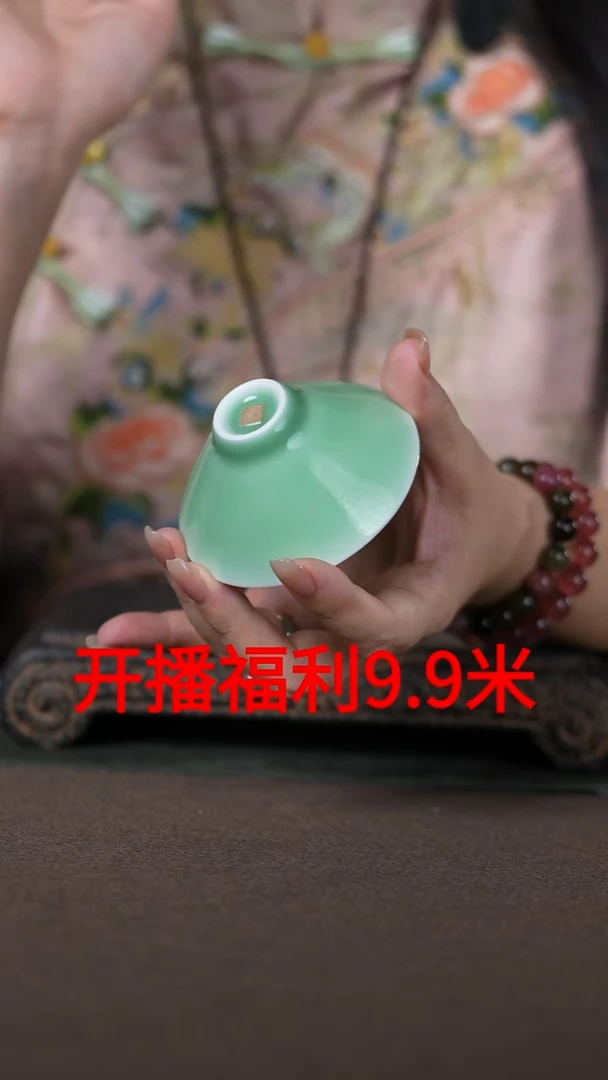 光板梅子青斗笠杯