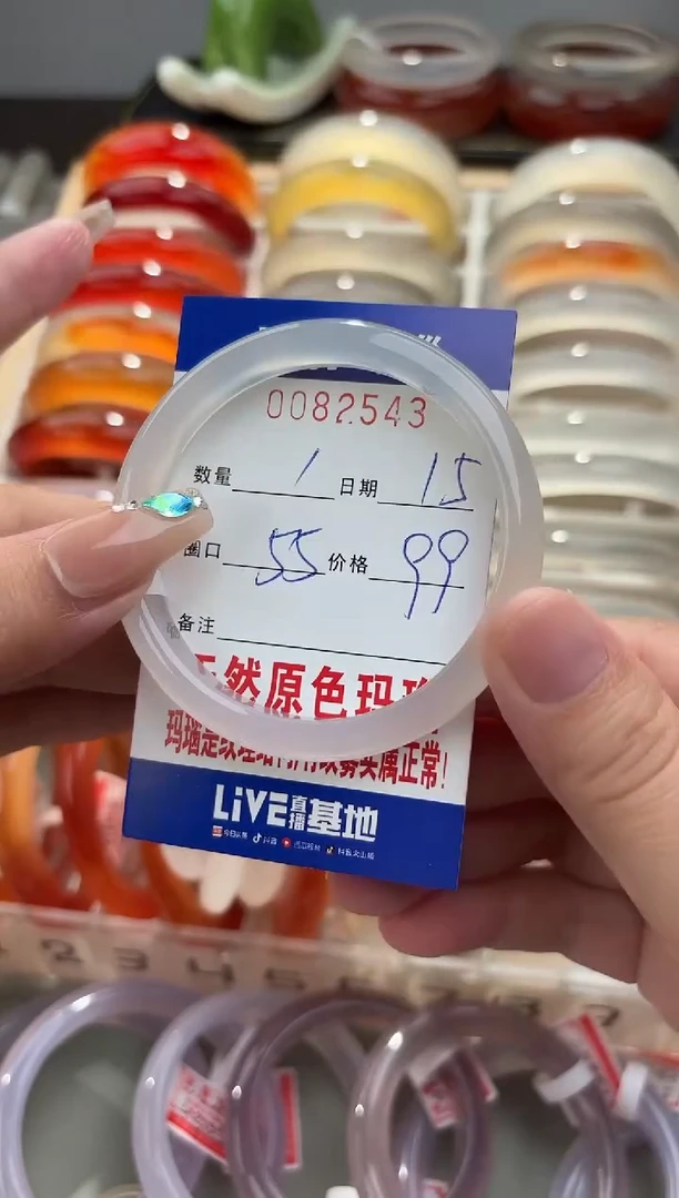 手镯玛瑙/玉髓未镶嵌ᥫ*.0082543