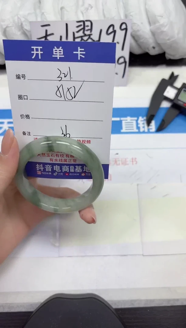 未镶嵌手镯石英质玉A321-51.52