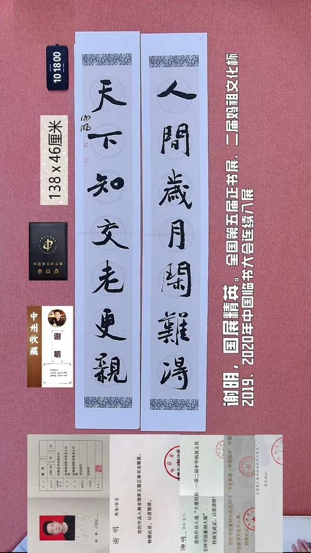 书法242    谢老师书法作品