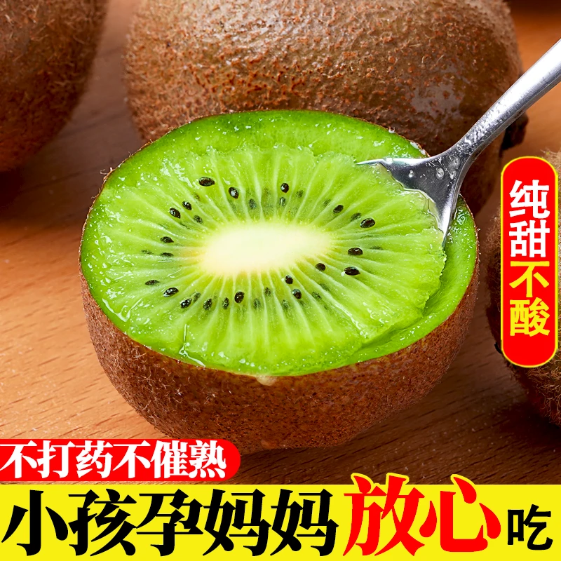 正宗绿心徐香猕猴桃当季新鲜水果香甜多汁