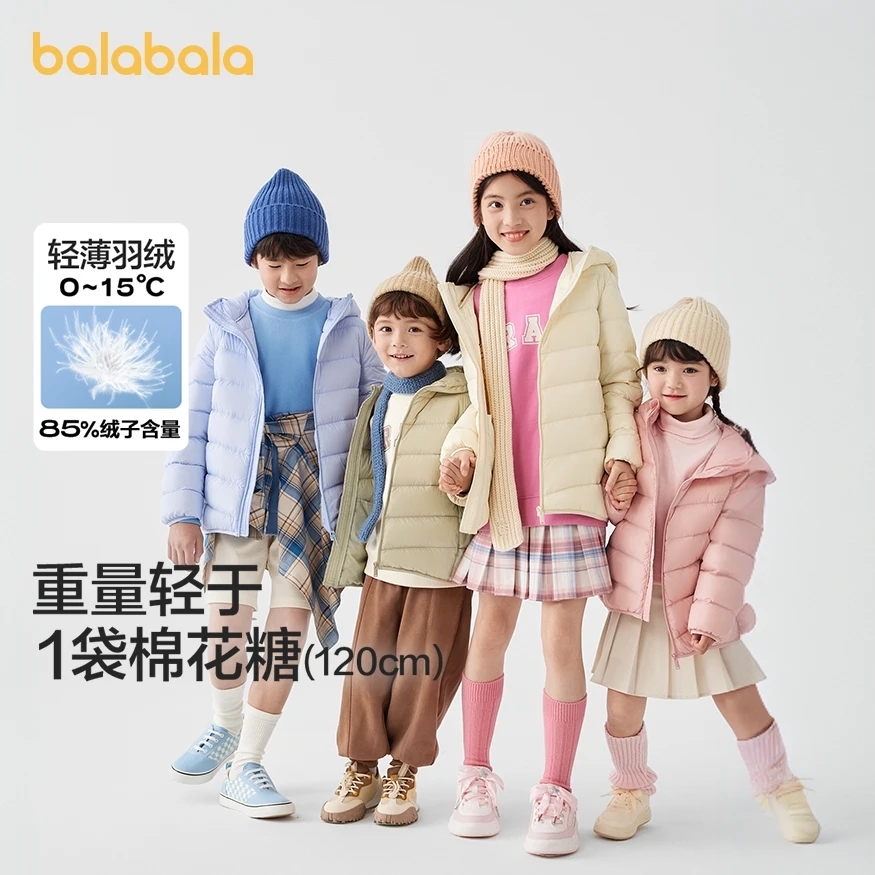 反季【轻羽】巴拉巴拉童装男童排骨羽绒服轻薄儿童秋冬季女童外套