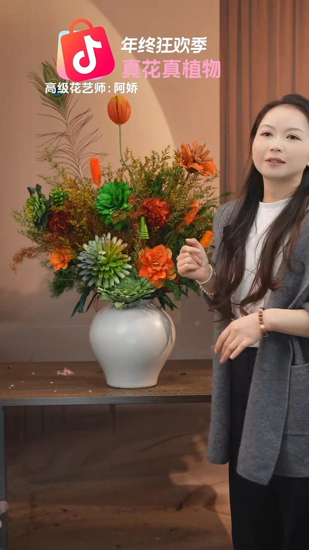 ：带花瓶+花束一套