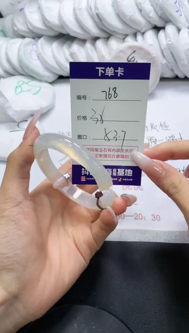 未镶嵌手镯玛瑙/玉髓768