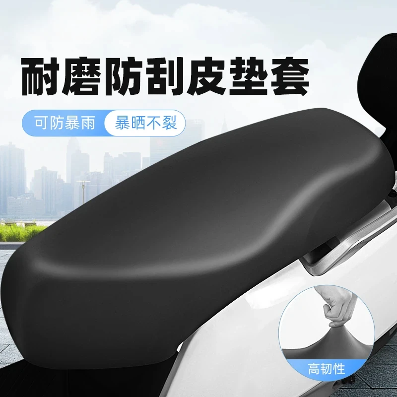 电动车坐垫套防晒防水电动电瓶通用电车座套踏板车摩托车坐垫通用
