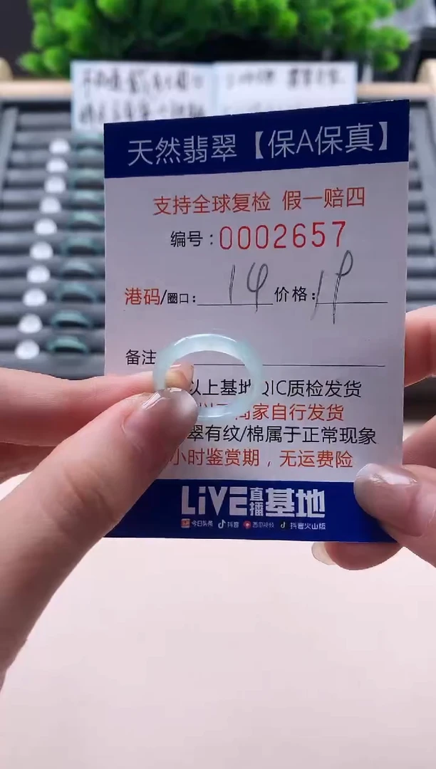 未镶嵌戒指翡翠天然  2657