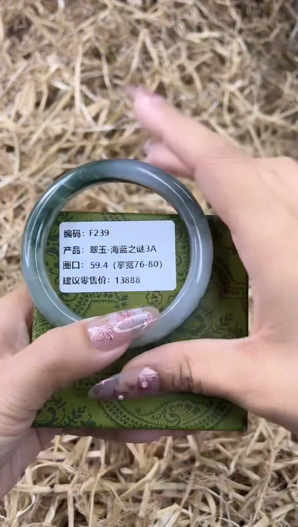 未镶嵌手镯石英质玉F239-59.4