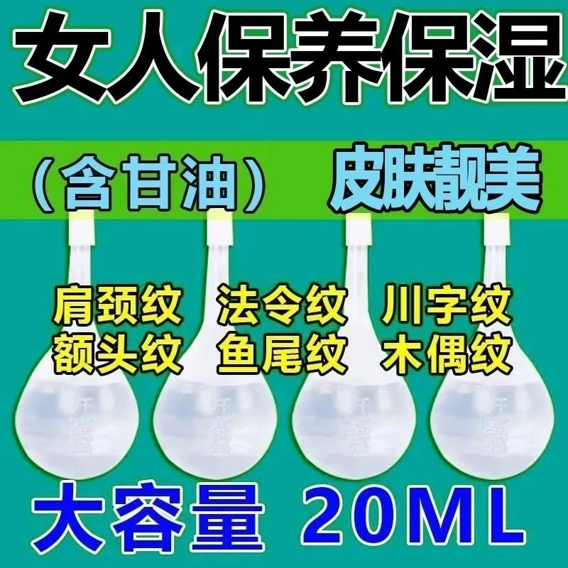 带帽免剪开赛露成人通便批发护肤擦脸保湿白美20ml含甘油独立包装