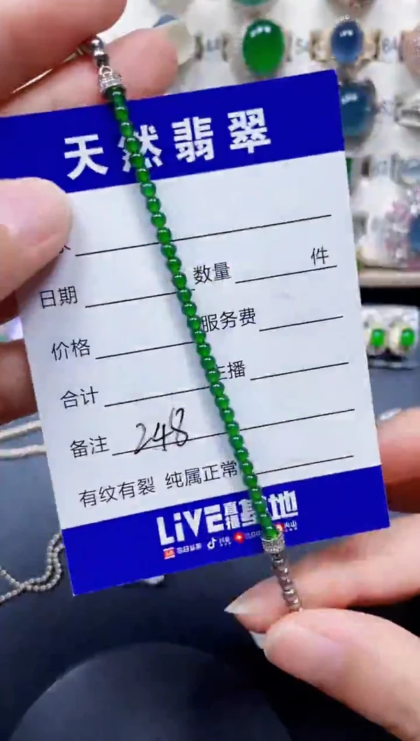 银S925镶嵌手链翡翠248