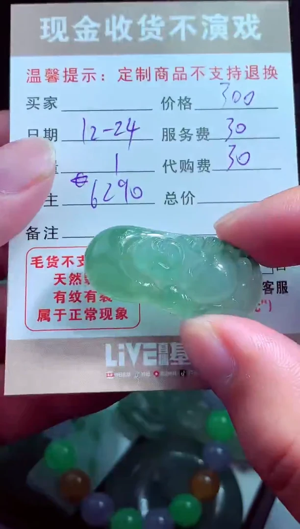 未镶嵌定制翡翠沧**元翡翠毛货定制575088