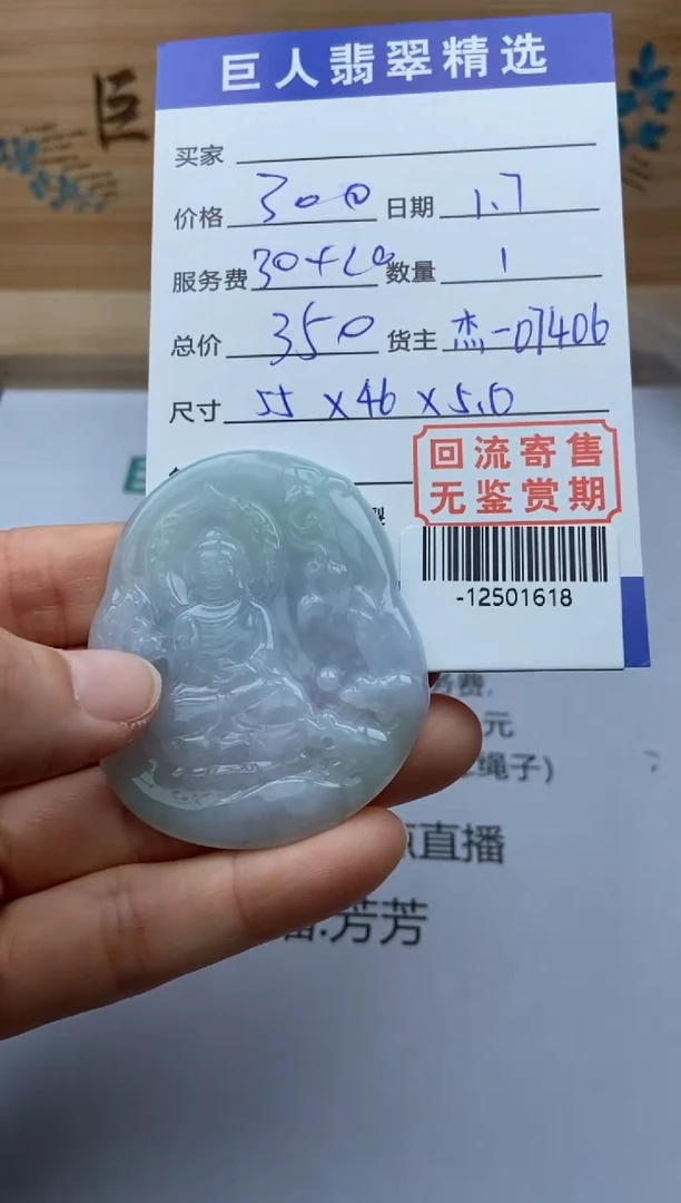 【闪购商品】翡翠颈饰未镶嵌多人-12501618