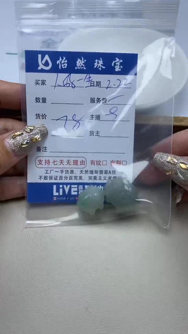 【闪购商品】翡翠手链未镶嵌卡小摆件（一枚）