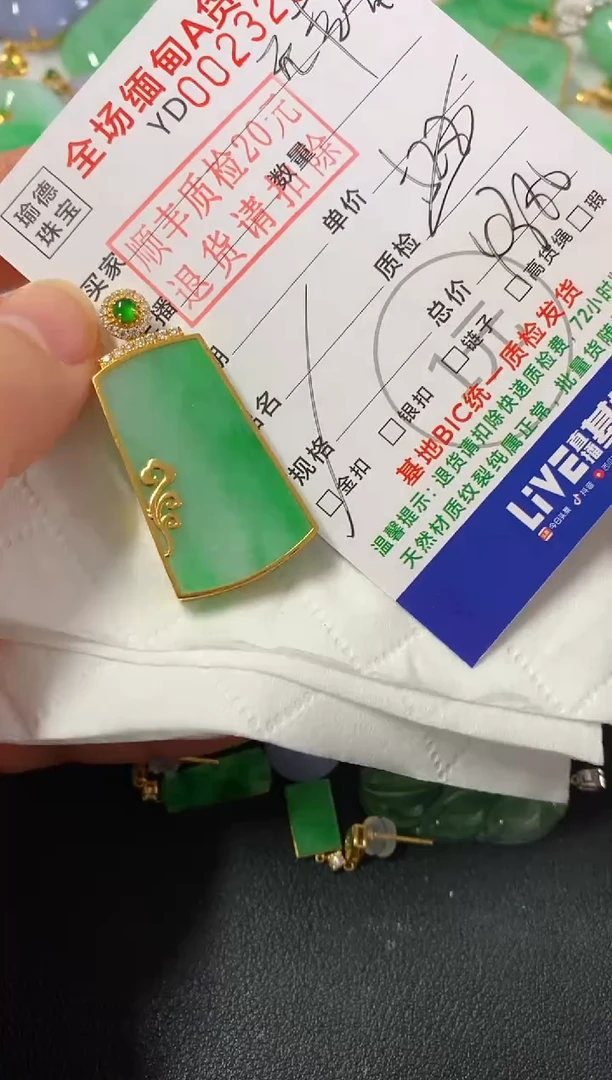 吊坠(不含链)18K金镶嵌翡翠无事牌