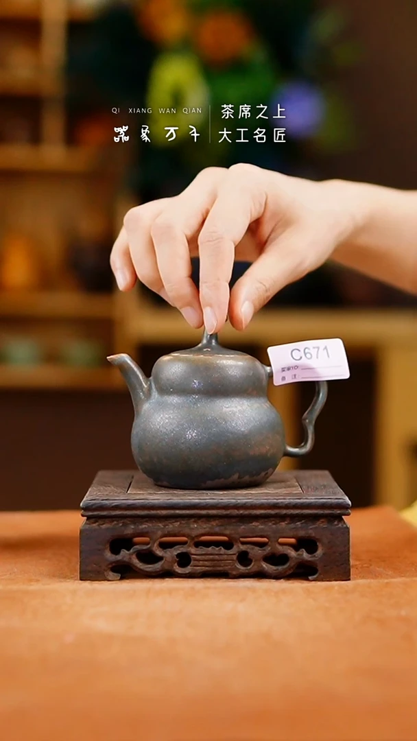 「器象万千」钧瓷手作美器 叶B671