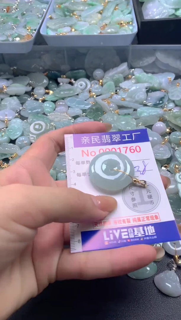 颈饰未镶嵌翡翠1760