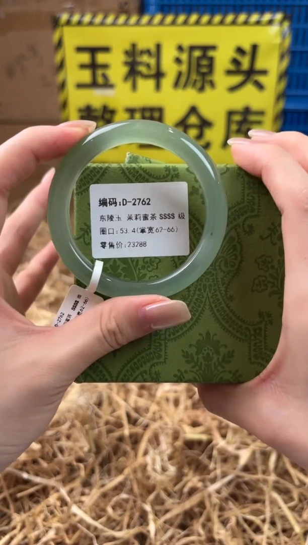 未镶嵌手镯石英质玉D-2762
