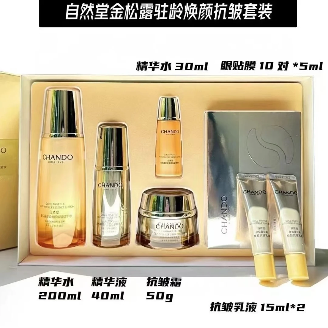 【专柜正品】自然堂金松露驻龄焕颜抗皱套盒紧致修护（刮码）