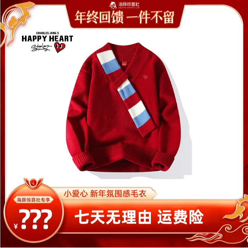 查尔斯桃心 设计感新春毛衣情侣款秋冬季加厚围巾领针织衫潮牌ht