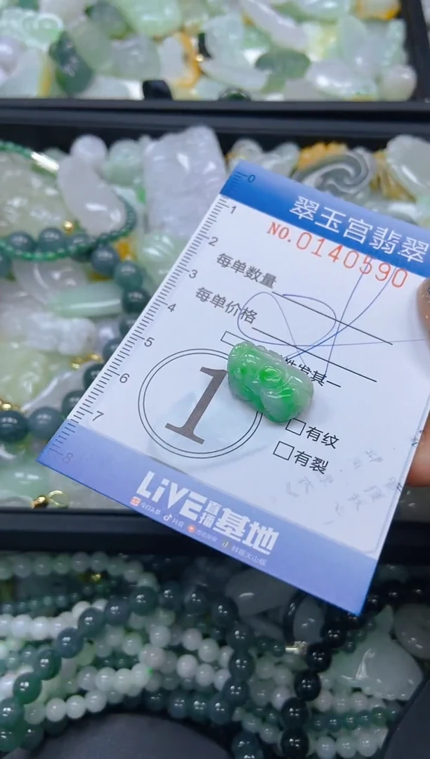 翡翠未镶嵌颈饰闪购0140590