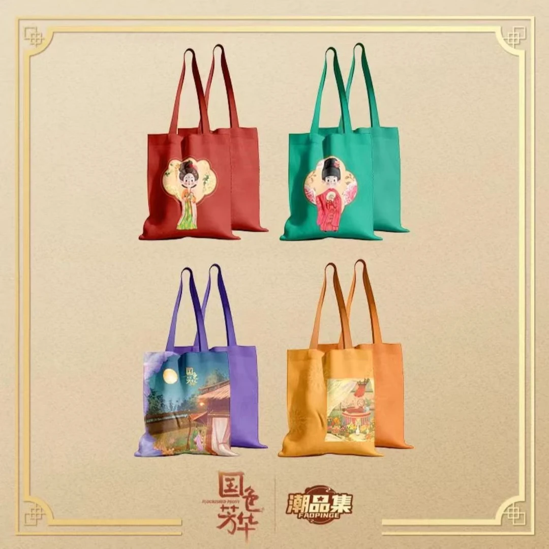 潮品集【直邮】潮品集《国色芳华》×潮品集 芳华献瑞系列明星影视周边