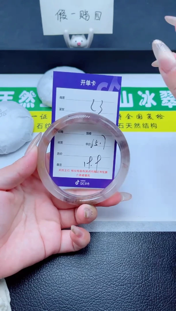 未镶嵌手镯石英质玉23-65