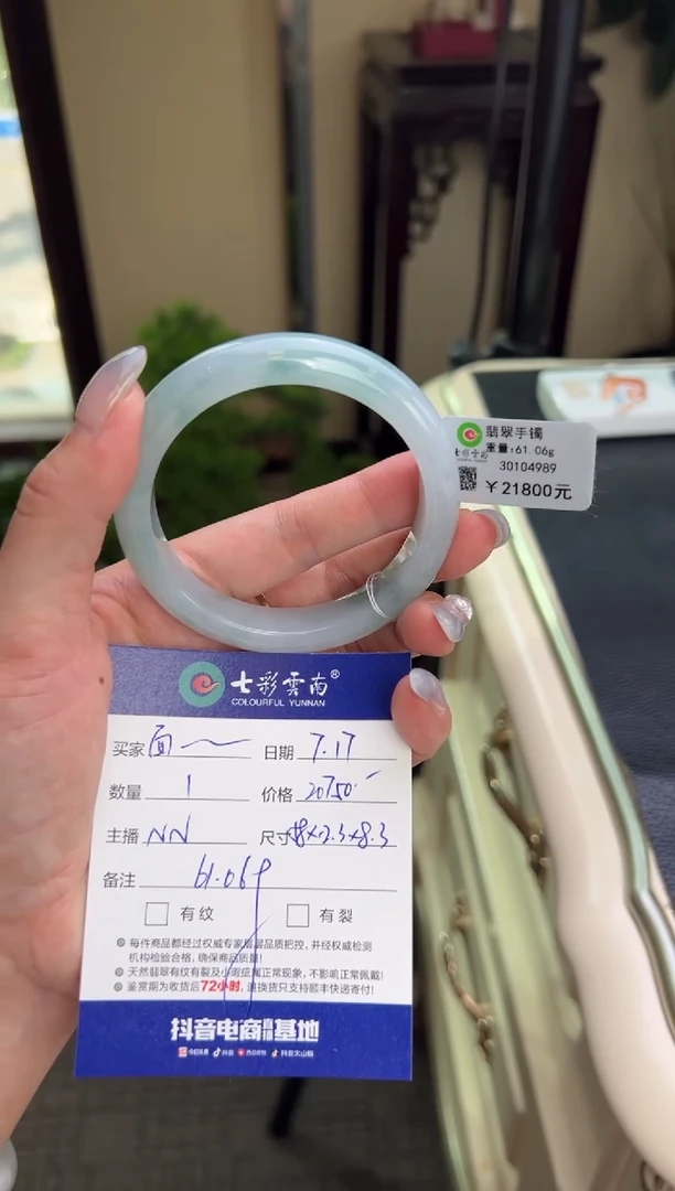 翡翠手镯未镶嵌面**袋蓝冰