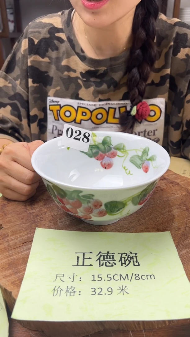 瓷片手绘（正德碗）028
