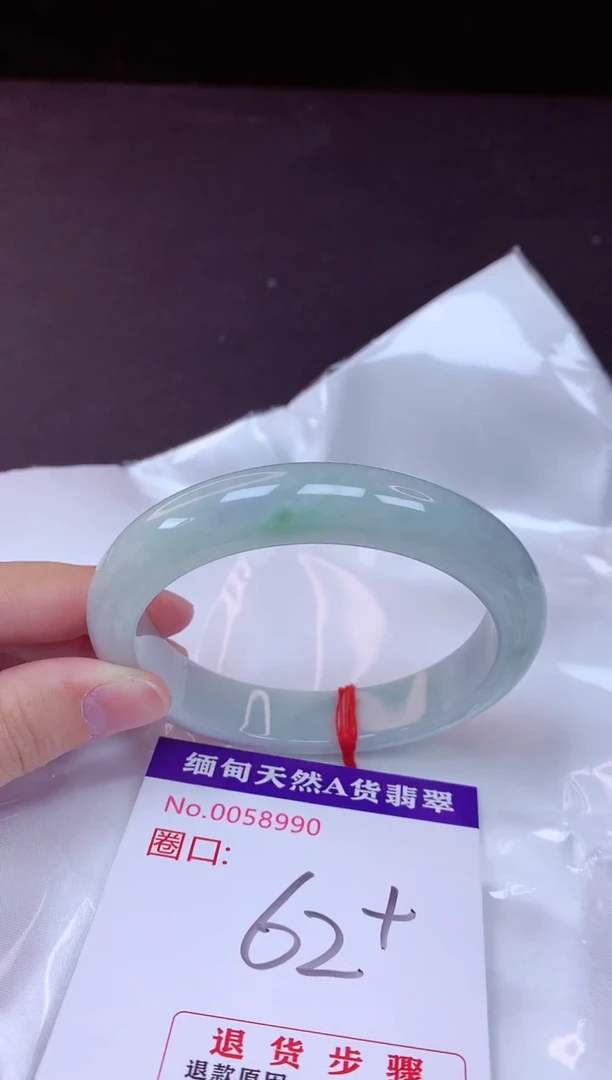 未镶嵌手镯翡翠62（7天无理由退换 ）