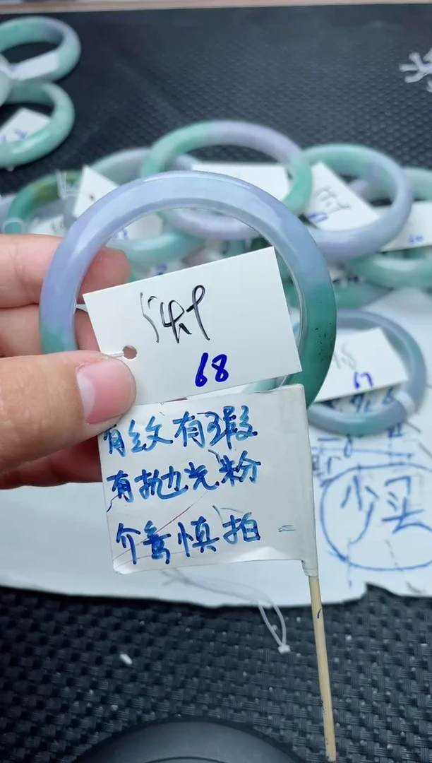 未镶嵌手镯翡翠68