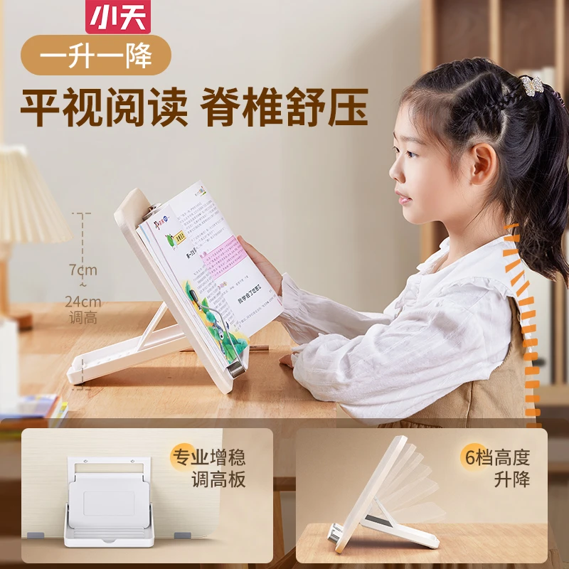 小天桌面阅读架|折叠款|儿童学生读书书架桌面卡挡书立架