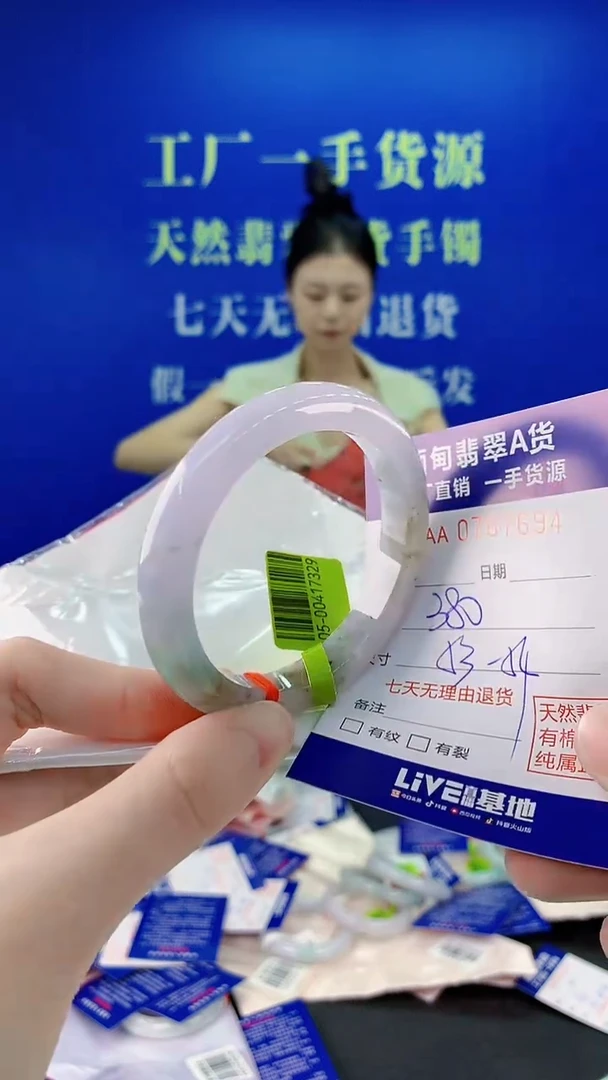 未镶嵌手镯翡翠94