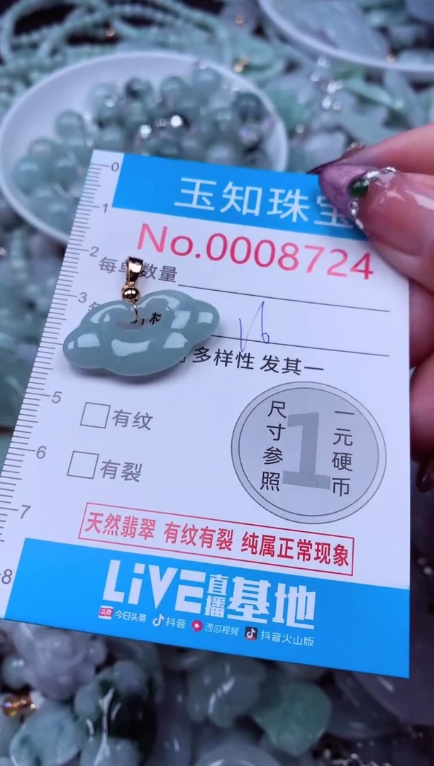 吊坠(不含链)未镶嵌翡翠8724