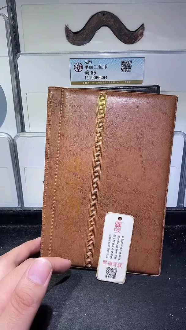 铜历代 盛世开元册