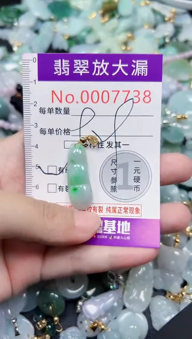 颈饰未镶嵌翡翠7738