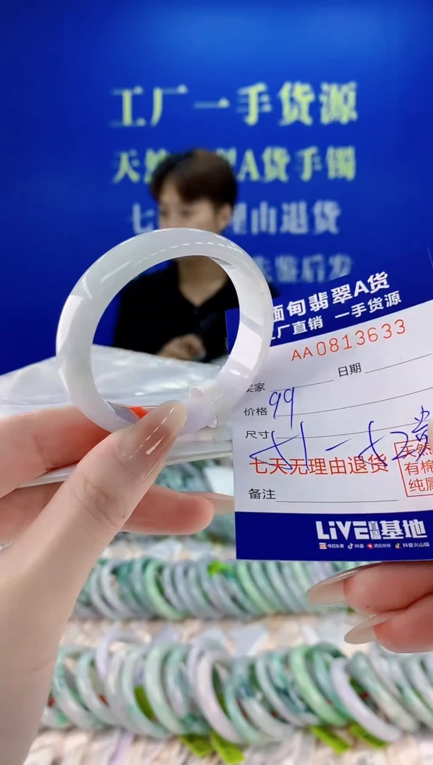 未镶嵌手镯翡翠33天然缅甸A货翡翠