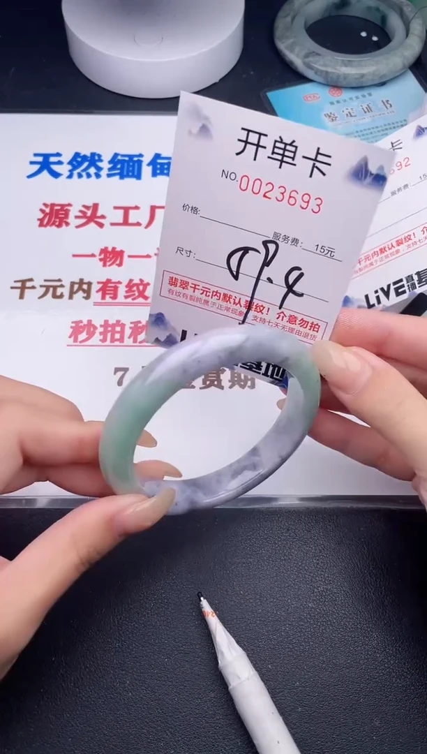 未镶嵌手镯翡翠93