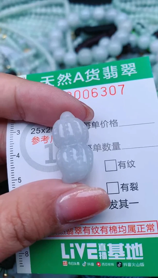 【闪购商品】翡翠颈饰未镶嵌.0006307