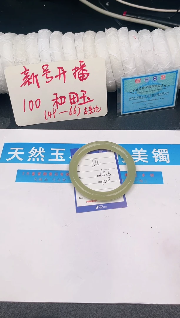 未镶嵌手镯和田玉Q5微色差