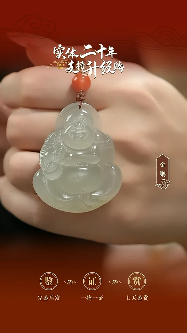 吊坠(赠链)未镶嵌和田玉白玉佛公挂件