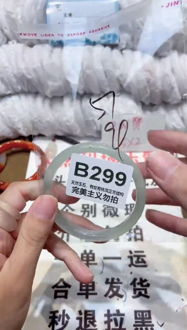 手镯玛瑙/玉髓未镶嵌57