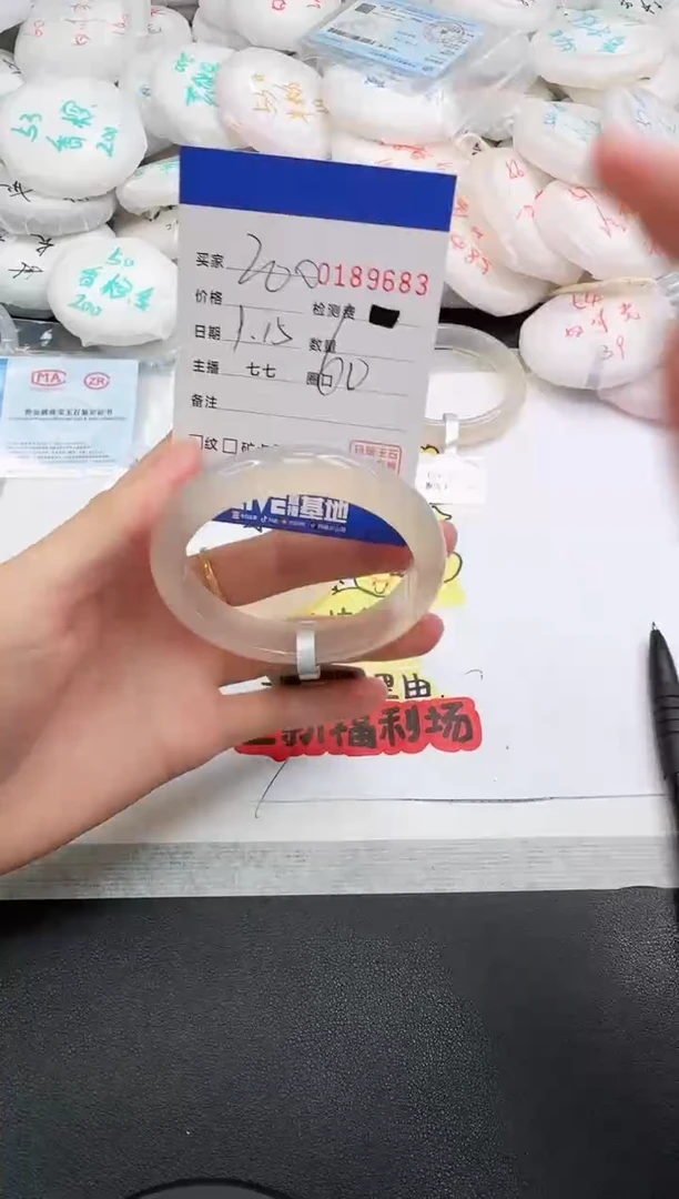 手镯玛瑙/玉髓未镶嵌9683