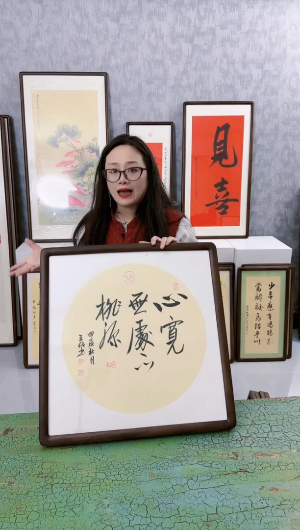 【闪购商品】书法心宽无处不桃源  53x53