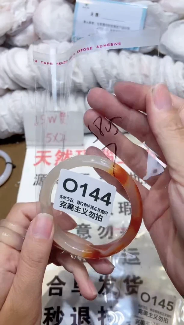 手镯玛瑙/玉髓未镶嵌58