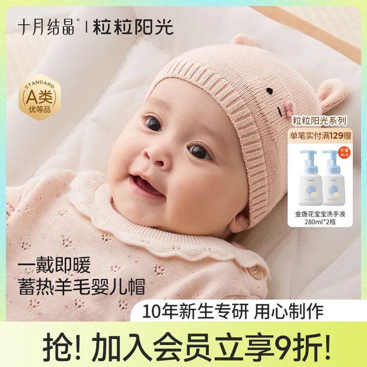 十月结晶【粒粒阳光】A类厚款防风帽子无檐圆顶新生婴儿护耳帽冬季